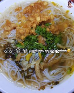 လုံမ_အသင့်စား ငါးရွှေကျပ်တိုက် ရခိုင်မုန့်တီ အနှစ်ထုတ်