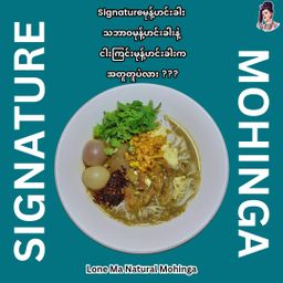 လုံမ_အသင့်စား ငါးကြင်းမုန့်ဟင်းခါး အနှစ်ထုတ်