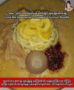 လုံမ_စားဖွယ်စုံ (သက်သတ်လွတ်) Collection