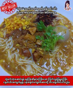 လုံမ_စားဖွယ်စုံ (သက်သတ်လွတ်) Collection