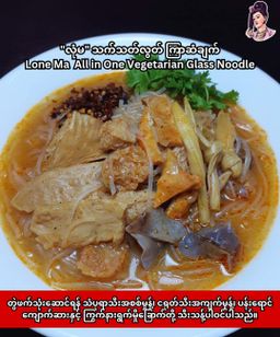 လုံမ_စားဖွယ်စုံ (သက်သတ်လွတ်) Collection