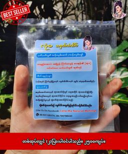 လုံမ_စားဖွယ်စုံ (သက်သတ်လွတ်) Collection