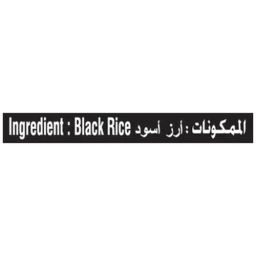 Daawat Quick Cooking Black Rice - Immuno Plus Superfood, Zero Trans Fat & Rich In Protein, 1 kg