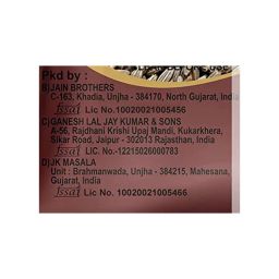 JK Cumin Seeds / Jeera Seeds