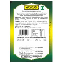 Mother's Recipe Pickle - Karnataka Cut Mango, 200 g Pouch