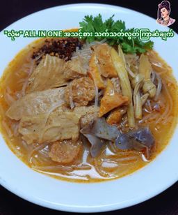 လုံမ_အသင့်စား ကြာဆံချက် အနှစ်ထုတ် (သက်သတ်လွတ်)