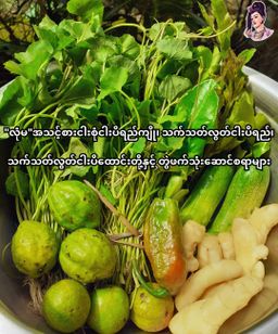 လုံမ_2 in 1 ငပိထောင်း/ပဲငန်အနှစ်ထောင်း (သက်သတ်လွတ်)