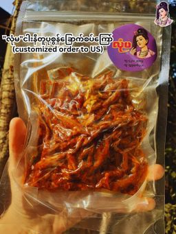 လုံမ_ငါးနီတူခြောက်ကြော်