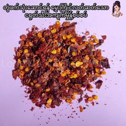 လုံမ_အသင့်စား ပုစွန်ခြောက်မုန့်ဟင်းခါး အနှစ်ထုတ်