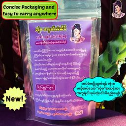 လုံမ_အသင့်စား ကကူရံငါးပုပ်တုံး ငပိရည်ဖျော် 