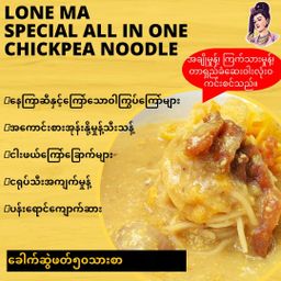 လုံမ_အသင့်စား ငါးဖယ်အုန်းနို့ခေါက်ဆွဲ အနှစ်ထုတ်