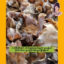 လုံမ_အသင့်စား ငါးကျည်းကျပ်တိုက် ကြာဆံချက် အနှစ်ထုတ်