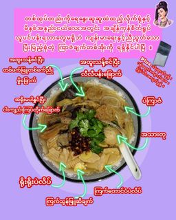 လုံမ_အသင့်စား ငါးကျည်းကျပ်တိုက် ကြာဆံချက် အနှစ်ထုတ်