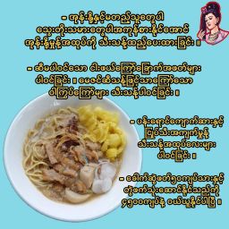 လုံမ_အသင့်စား ငါးဖယ်အုန်းနို့ခေါက်ဆွဲ အနှစ်ထုတ်