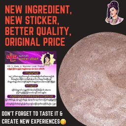 လုံမ_အသင့်စား ငါးရွှေကျပ်တိုက် ရခိုင်မုန့်တီ အနှစ်ထုတ်