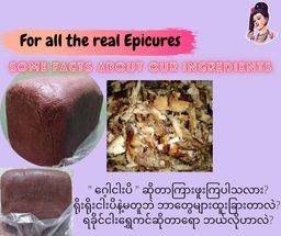 လုံမ_အသင့်စား ငါးရွှေကျပ်တိုက် ရခိုင်မုန့်တီ အနှစ်ထုတ်