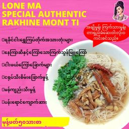 လုံမ_အသင့်စား မုန့်ဟင်းရည်အနှစ်ထုတ် Collection