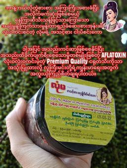 လုံမ_ငပိ ငါးခြောက် Collection