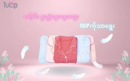 Tulip_Mommy Pajamas (ချည်ဆွဲသား) 