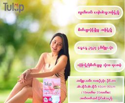 Tulip_Woman Diaper 