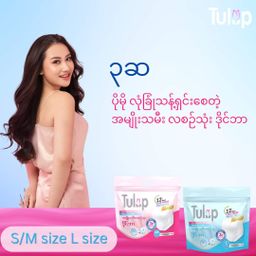 Tulip_Woman Diaper 