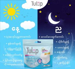 Tulip_Woman Diaper 