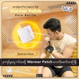 Tulip_Warmer Patch