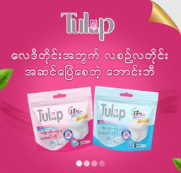 Tulip_Woman Diaper 