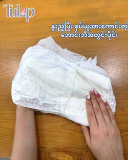 Tulip_Woman Diaper 