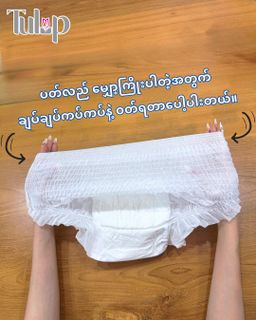 Tulip_Woman Diaper 
