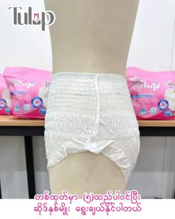 Tulip_Woman Diaper 