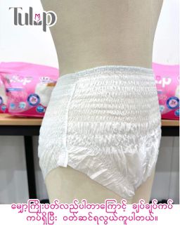 Tulip_Woman Diaper 