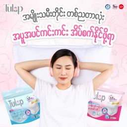Tulip_Woman Diaper 