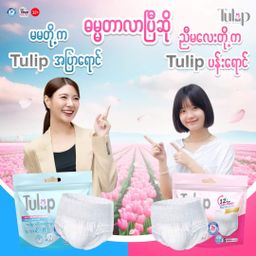Tulip_Woman Diaper 