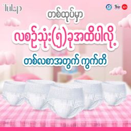 Tulip_Woman Diaper 