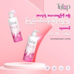 Tulip_Whitening Body Lotion 