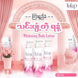 Tulip_Whitening Body Lotion 