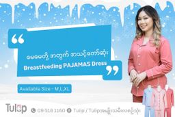 Tulip_Mommy Pajamas (ချည်ဆွဲသား) 