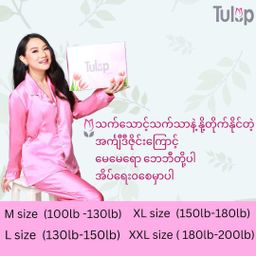 Tulip_Mommy Pajamas (ချည်ပိုးသား) (Copy)#