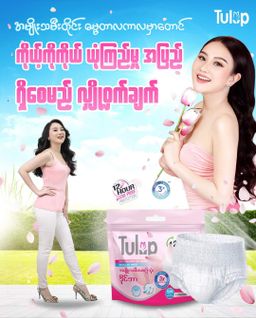 Tulip_Woman Diaper 
