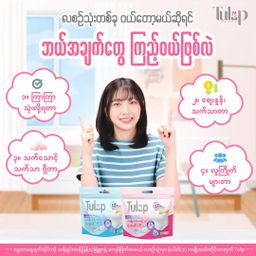 Tulip_Woman Diaper 