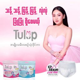 Tulip_Woman Diaper 