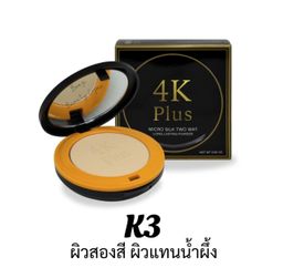  4K Plus 5X Micro Silk Two Way Long Lasting Powder