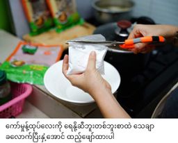 Easy Way_အသင့်ချက် ကော်ရည်ခေါက်ဆွဲ Collection