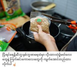 Easy Way_အသင့်ချက် ကော်ရည်ခေါက်ဆွဲ Collection