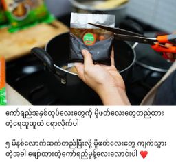 Easy Way_အသင့်ချက် ကော်ရည်ခေါက်ဆွဲ Collection