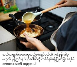 Easy Way_အသင့်ချက် ကော်ရည်ခေါက်ဆွဲ Collection