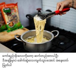 Easy Way_အသင့်ချက် ကော်ရည်ခေါက်ဆွဲ Collection