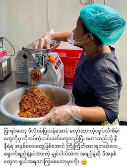 Easy Way_Premium ငပိထောင်း 