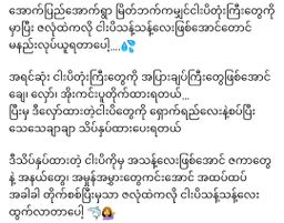 Easy Way_Premium ငပိထောင်း 